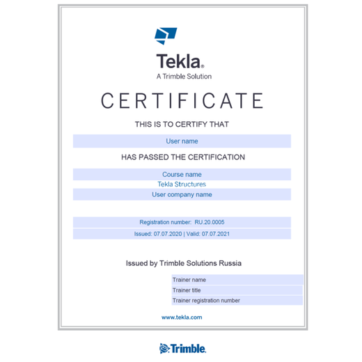 Единый формат сертификатов преподавателей Tekla