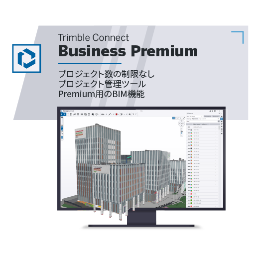 2023-Product-Trimble-Connect-Business-Premium-JP-520x520