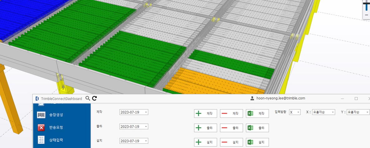 트림블 커넥트 대시보드 (Trimble Connect Dashboard)